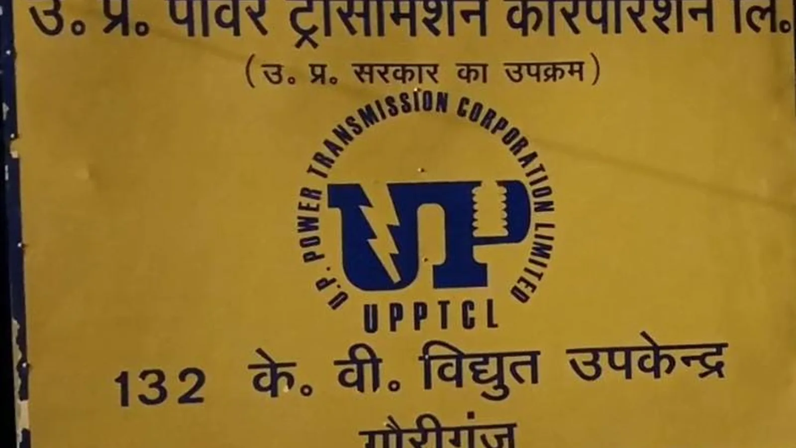 अमेठी में अघोषित बिजली कटौती के खिलाफ महिलाओं का 28 घंटे का धरना