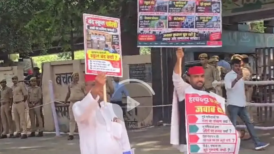 राहुल गांधी की दिशा बैठक से पहले सपा विधायकों का प्रदर्शन