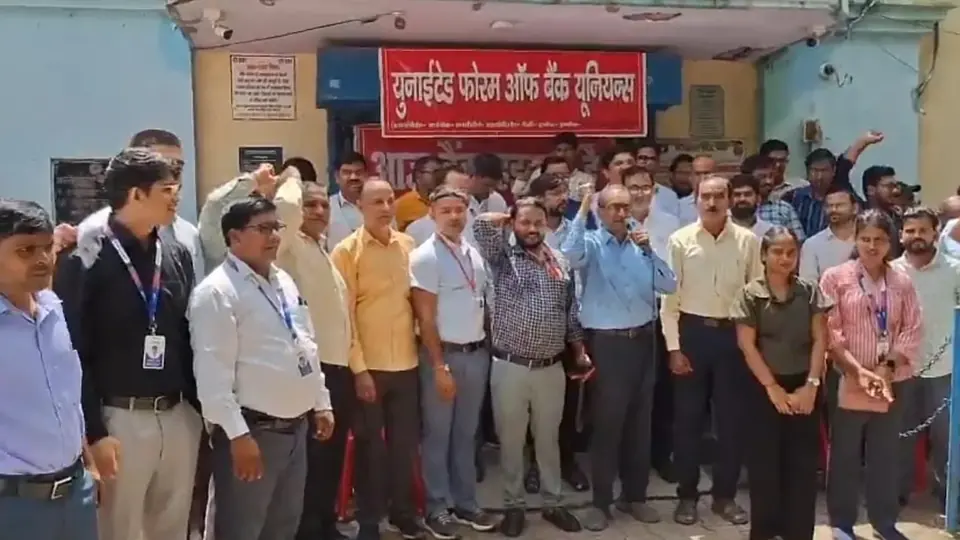 Bank employees strike across Pratapgarh demanding five-day banking week