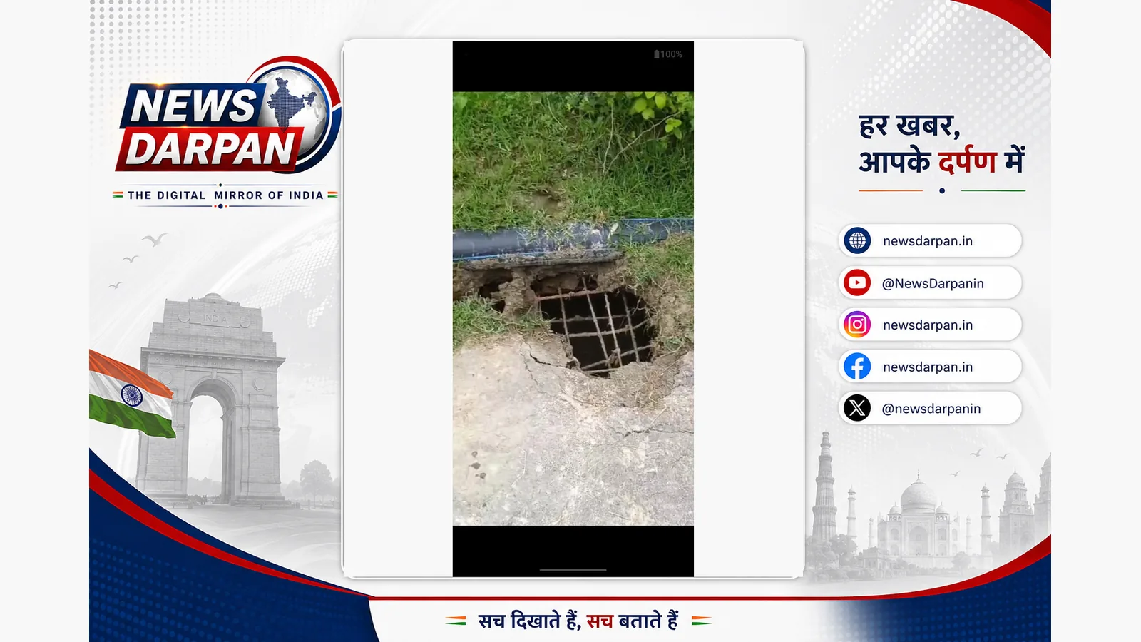 प्रतापगढ़ में टूटी पुलिया पर महज डामर-गिट्टी, ग्रामीणों में आशंका