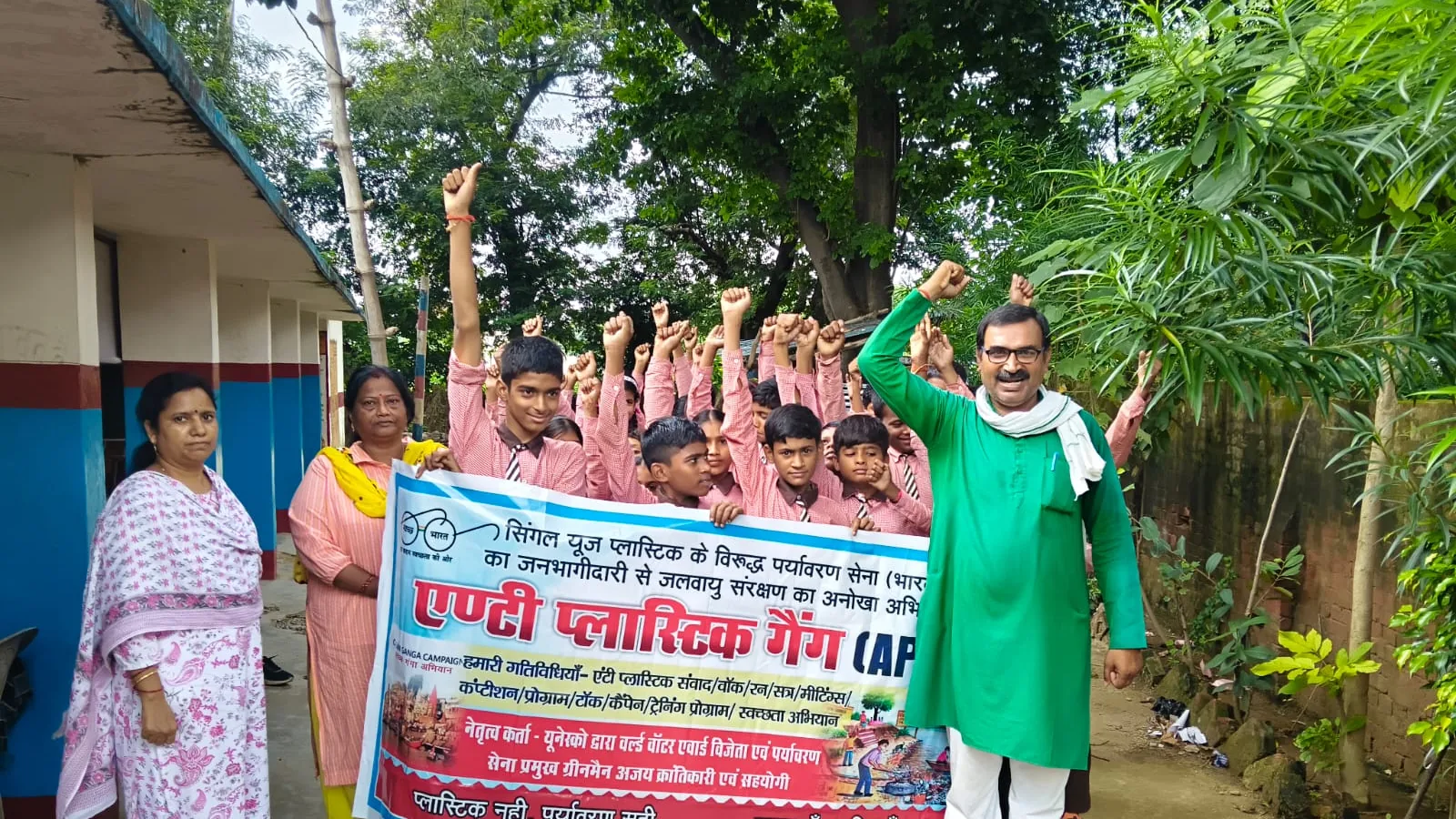 एंटी प्लास्टिक संवाद कर सिंगल यूज प्लास्टिक के विरुद्ध किया जागरूक स्वच्छता ही सेवा अभियान के तहत एंटी प्लास्टिक गैंग ने शुरू किया प्लास्टिक फ्री स्कूल अभियान, पर्यावरण संरक्षण हेतु एंटी प्लास्टिक गैंग में शामिल हुए सैकड़ों बच्चे।