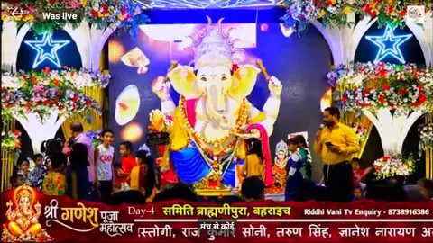 बहराइच के ब्राह्मणीपुरा में 36 साल की परंपरा के साथ गणेश उत्सव की धूम