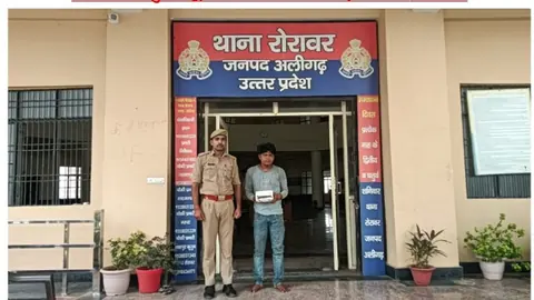 Youth arrested after stolen mobile phone recovered in Aligarh operation