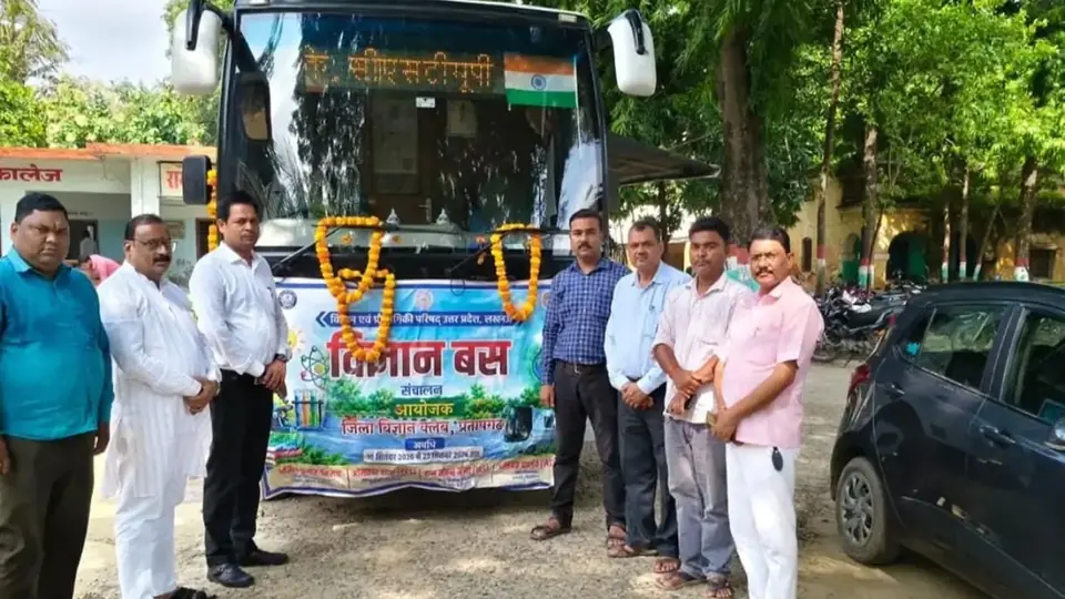 प्रतापगढ़ में विज्ञान बस के जरिए छात्रों को दिया गया प्रयोगशाला प्रशिक्षण