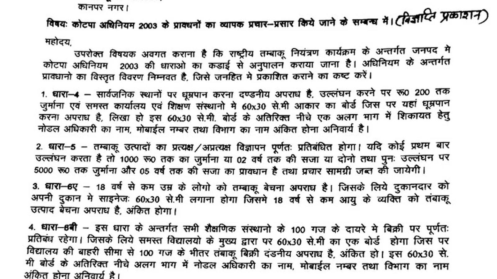 Kanpur To Crack Down On Tobacco Sales Near Schools, To Minors