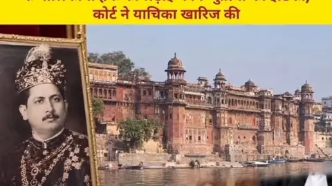 Varanasi court rejects bid to dismiss Benares State succession dispute case