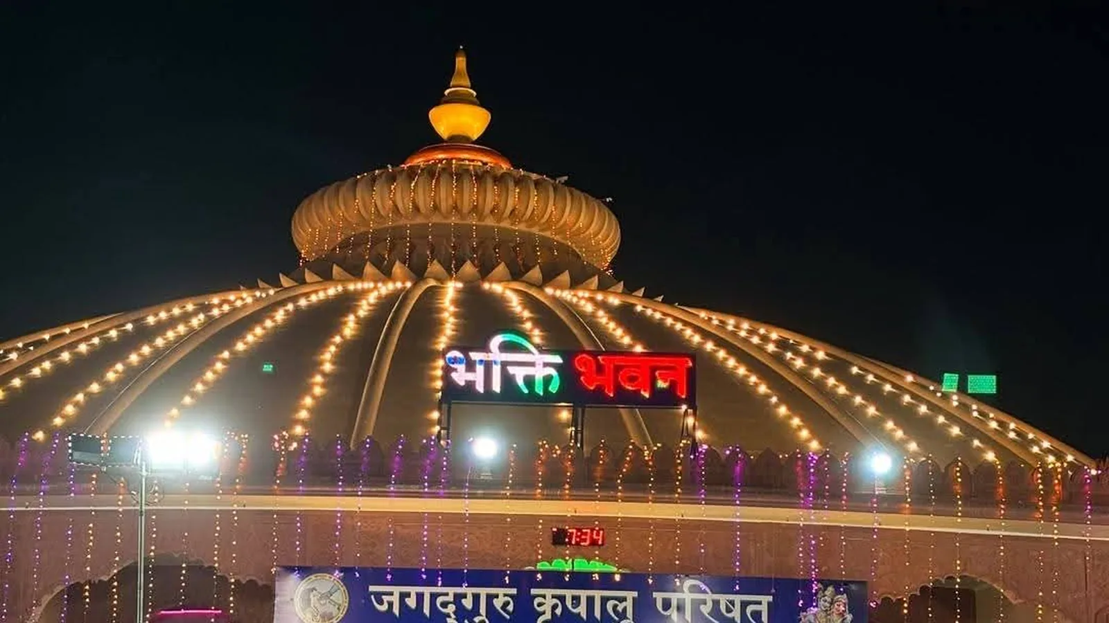 Kripalu Dham decked with elaborate lights and tableaux for Krishna's birth celebration