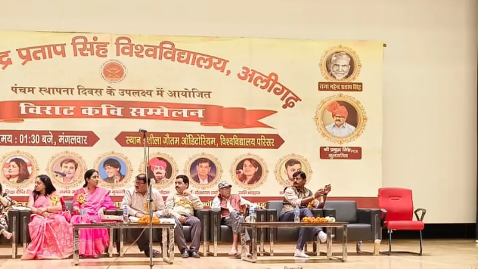 Renowned poets celebrate Raja Mahendra Pratap Singh university's fifth Foundation Day