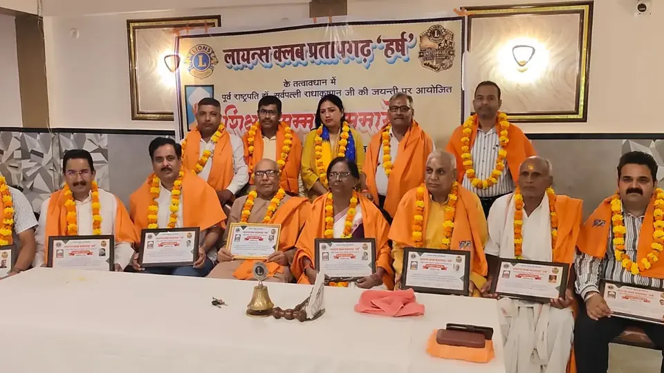 Lions Club Pratapgarh honors educators for shaping students' character and future