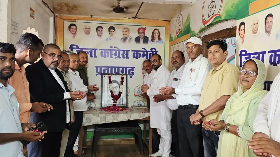 प्रतापगढ़ में कांग्रेस के वरिष्ठ नेता बाबा मिश्रा की पुण्यतिथि पर श्रद्धांजलि सभा