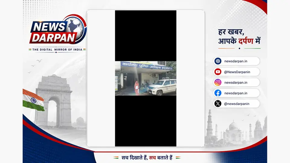 महिला को थाने से न्याय न मिला तो 120 किलोमीटर चलकर एसपी ऑफिस पहुंची