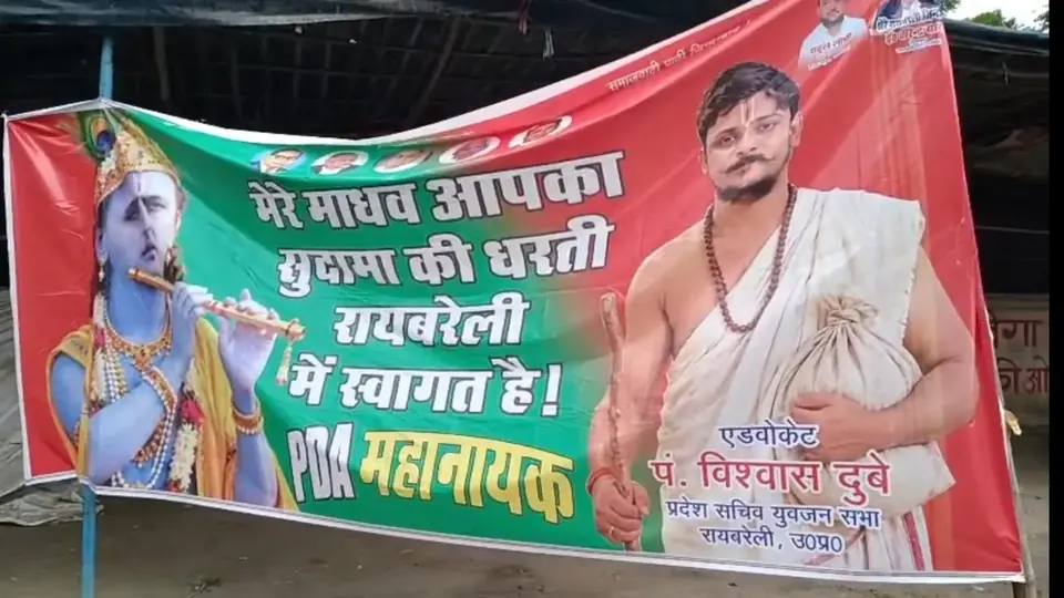 रायबरेली-सपा प्रमुख अखिलेश यादव का आज रायबरेली दौरा।