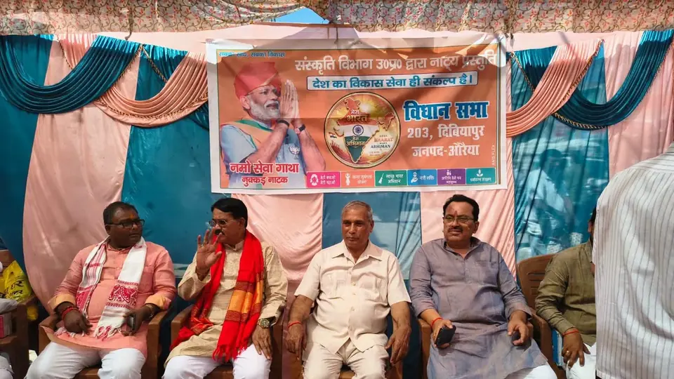 Namo Seva Gatha Street Play Held In Auraiya, BJP Leaders Attend
