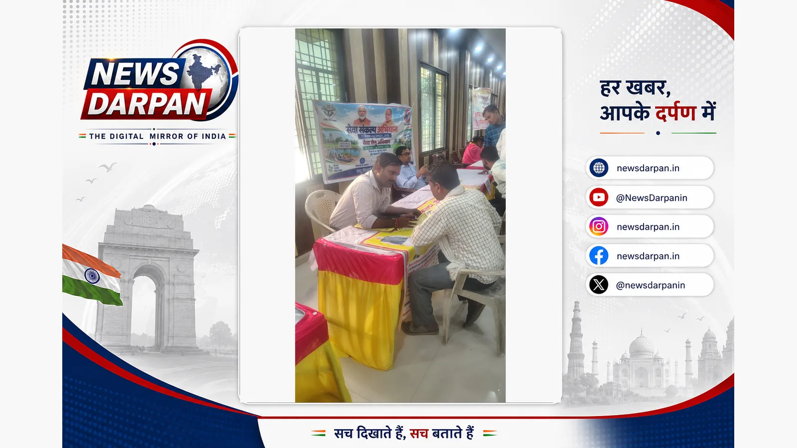 Shravasti Labour Department Holds Camps To Guide Workers On Welfare Schemes
