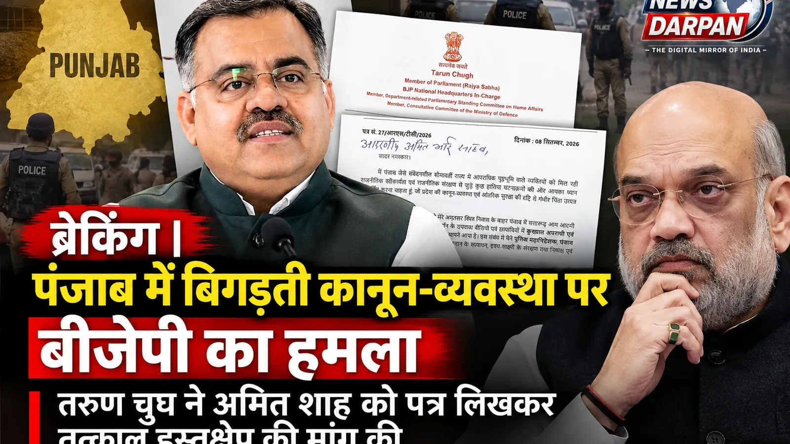 Tarun Chugh seeks Amit Shah's intervention over Punjab law and order