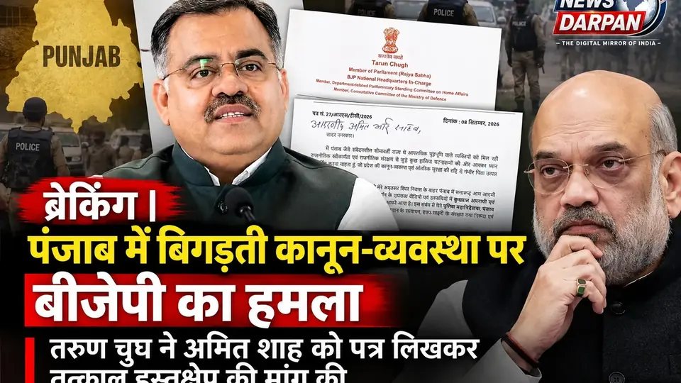 Tarun Chugh seeks Amit Shah's intervention over Punjab law and order