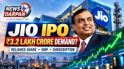 NewsDarpan Jio IPO फीचर इमेज