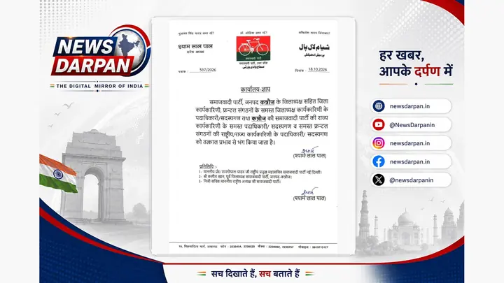 खाली कुर्सियों के बाद यूपी में सपा की जिला कार्यकारिणी भंग