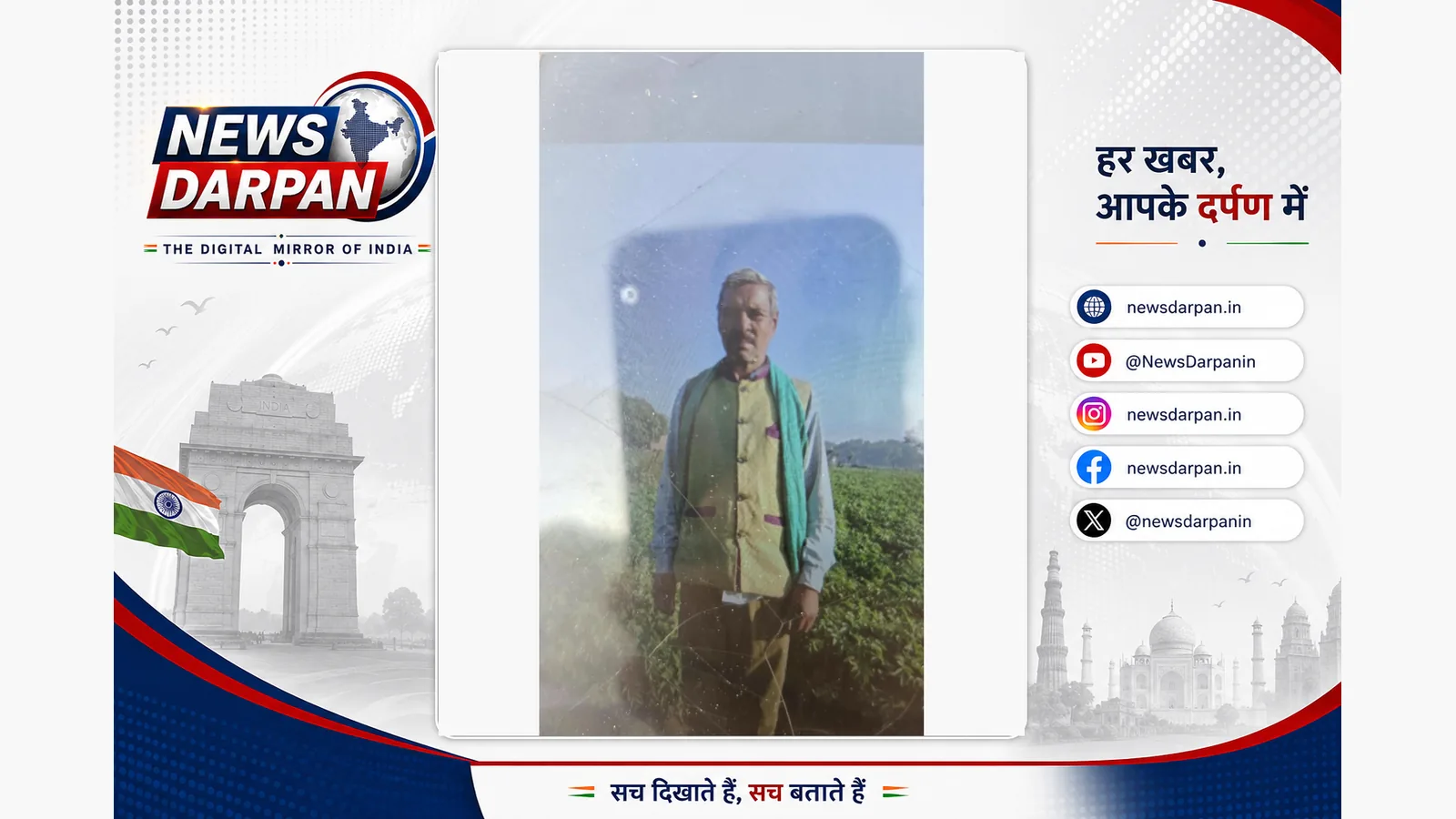 रोटावेटर में फंसकर किसान की मौत, बेटे ने जताई हत्या की आशंका