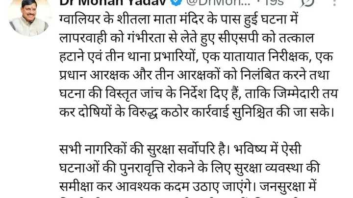 ग्वालियर ट्रक हादसे के बाद 8 पुलिसकर्मी निलंबित, सीएसपी हटाए गए