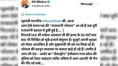 KK Mishra Seeks Amit Shah's Intervention Over Madhya Pradesh Law And Order