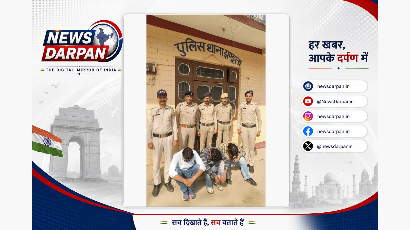 बिलासपुर में 151.33 ग्राम चिट्टा बरामद, अमृतसर के तीन गिरफ्तार