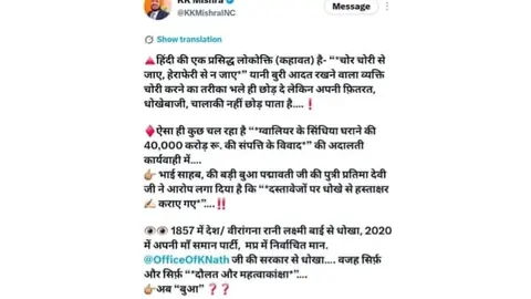 KK Mishra Takes Satirical Swipe Over Rs 40,000 Crore Scindia Property Dispute