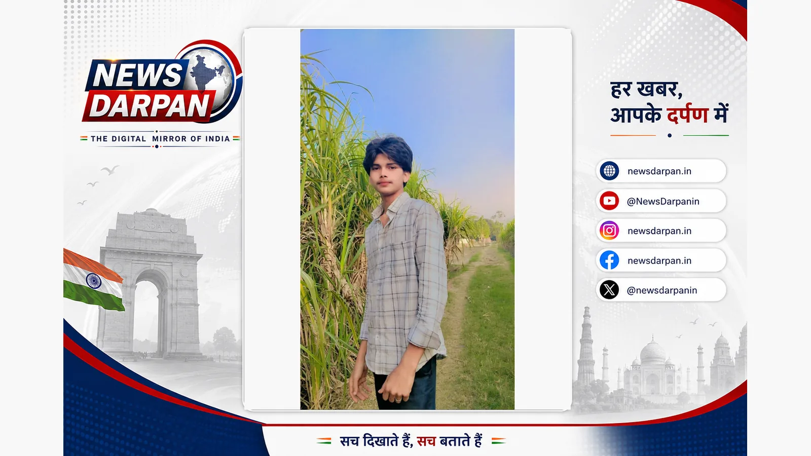शामली में अज्ञात वाहन की टक्कर से उन्नीस वर्षीय शाकिब की मौत