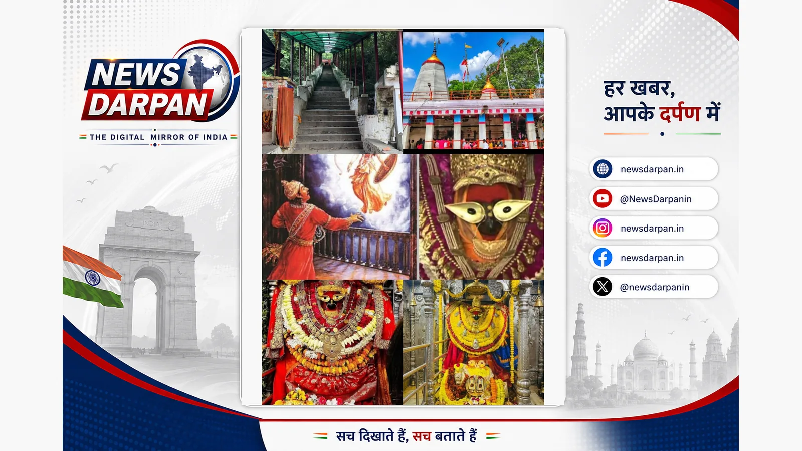 नवरात्रि में मिर्जापुर के विंध्याचल धाम में मां विंध्यवासिनी की पूजा