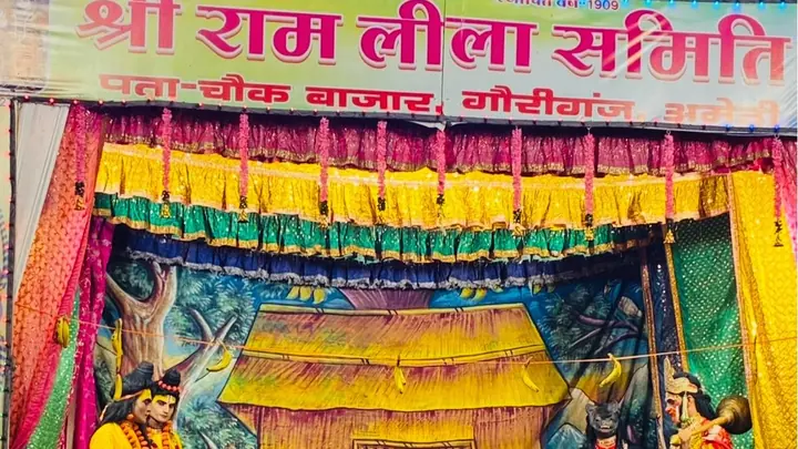 117 साल पुरानी गौरीगंज रामलीला में राम-सुग्रीव मित्रता, बालि वध और लंका दहन