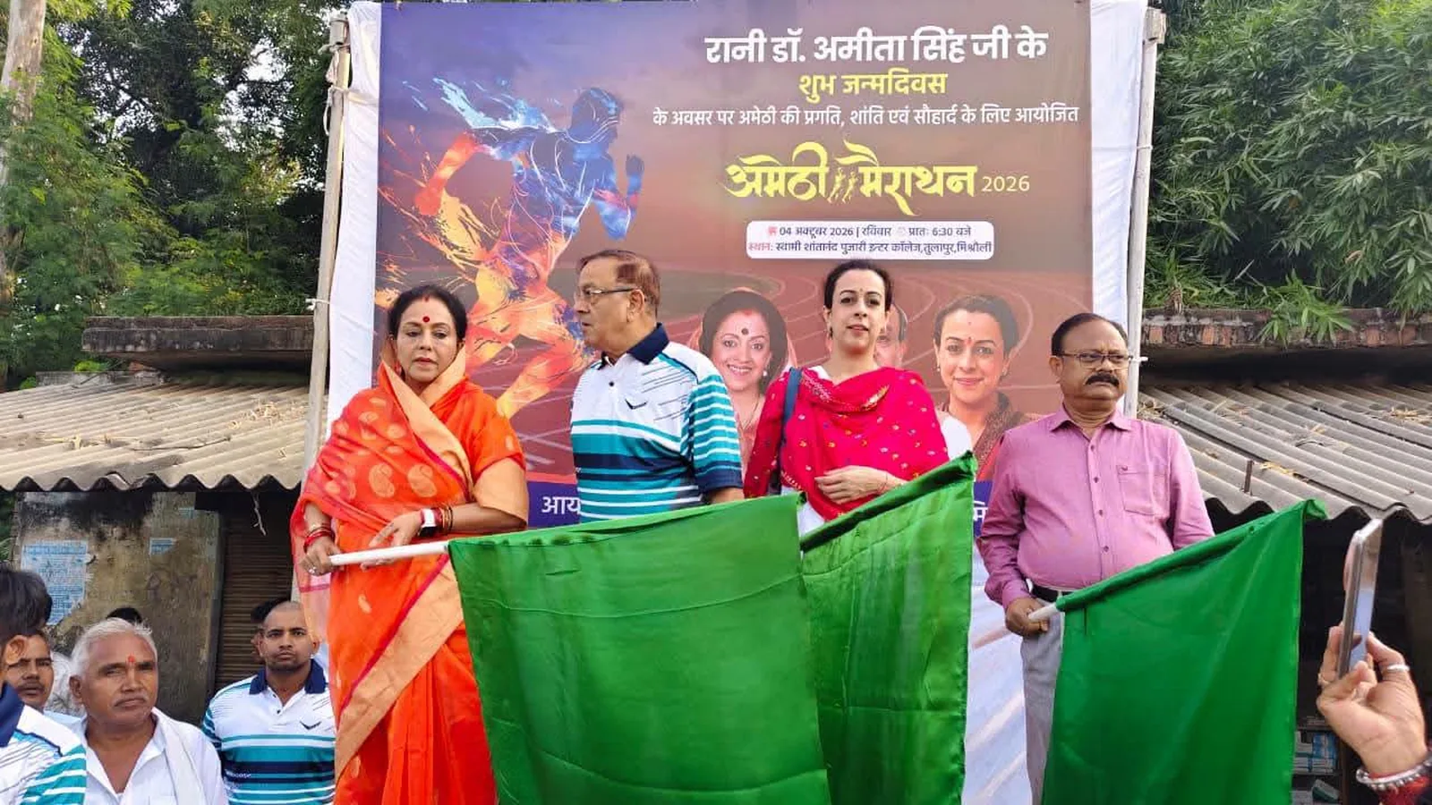अमेठी में अमीता सिंह के जन्मदिन पर 21 किमी मैराथन, हजारों धावक जुटे