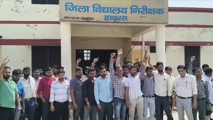 हाथरस में आउटसोर्सिंग कर्मचारियों का प्रदर्शन, सेवाएं खत्म करने का लगाया आरोप