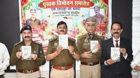 पूर्व डीएसपी की पुस्तक एक सिपाही की डायरी का लोकार्पण