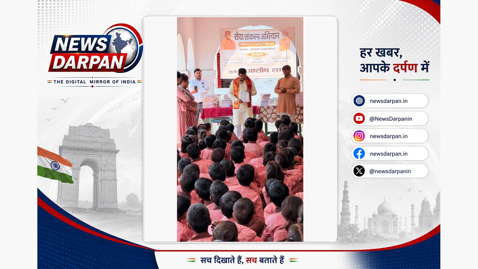Hathras Rural Schools Distribute Learning Materials, Umbrellas to Girl Students