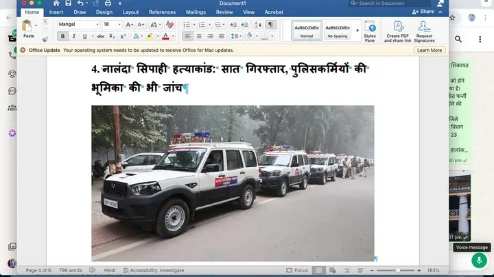 नालंदा में उत्पाद सिपाही अजीत कुमार की मौत मामले में सात गिरफ्तार