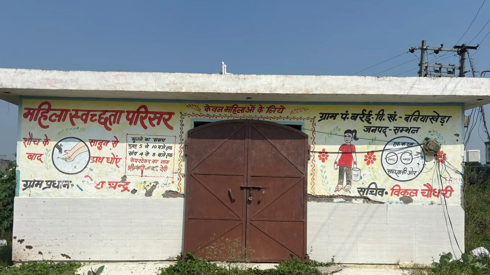 बरई गांव की मुख्य गली में घुटनों तक गंदा पानी, ग्रामीण परेशान
