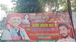 श्रावस्ती में भाजपा को झटका, देव प्रताप सिंह सपा में शामिल