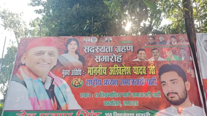 श्रावस्ती में भाजपा को झटका, देव प्रताप सिंह सपा में शामिल