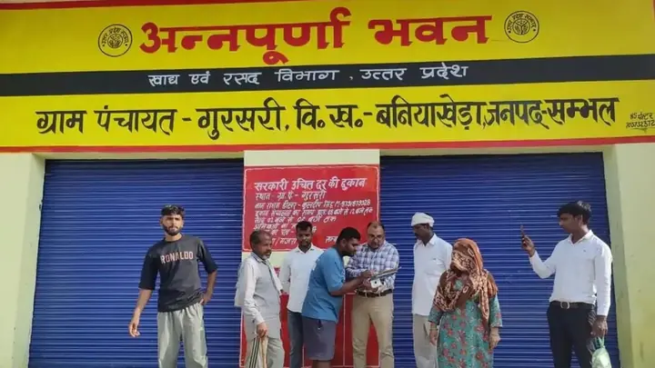 संभल में राशन डीलर कुलदीप पर मुकदमा, 16.70 क्विंटल राशन की कमी मिली