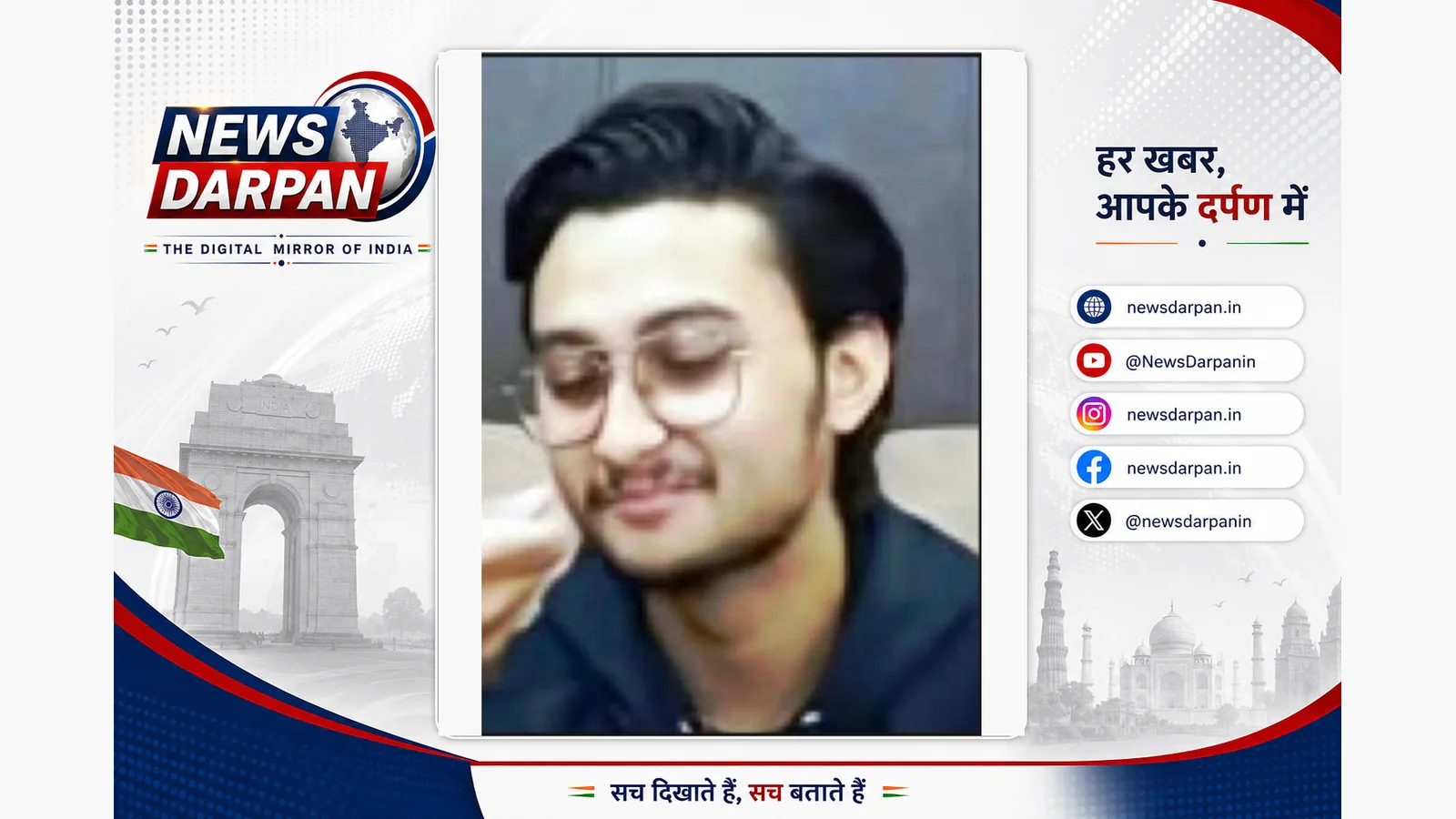पशुपालन विभाग में ज्वाइनिंग से पहले सड़क हादसे में 21 वर्षीय युवक की मौत