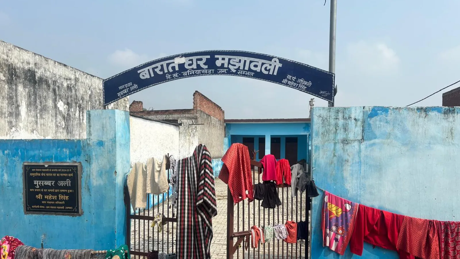 मझावली बारात घर के गेट पर कपड़े सुखाने से ग्रामीण नाराज