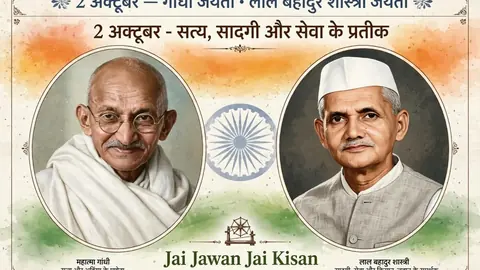 October 2 Marks Birth Anniversaries of Gandhi and Shastri