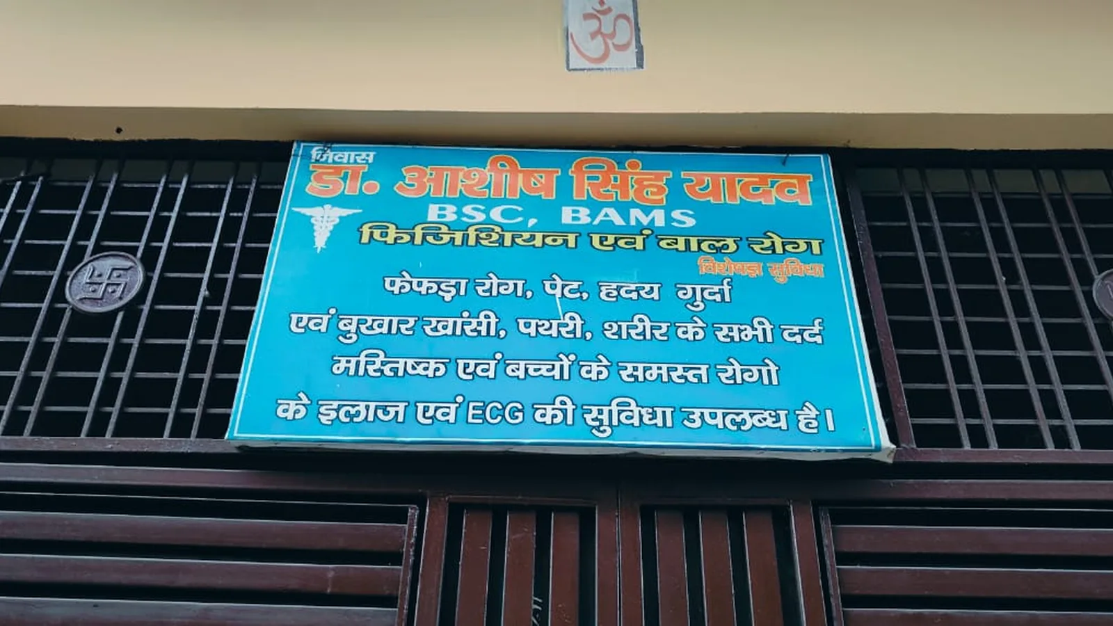 Woman, newborn die during delivery at Bulandshahr clinic; family alleges negligence