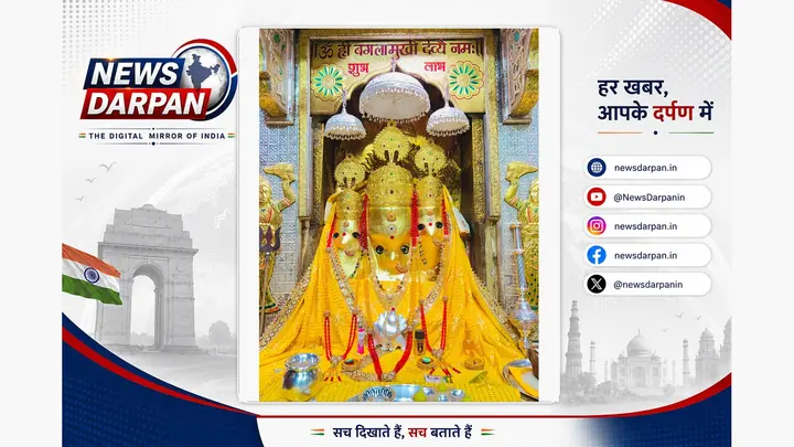 नवरात्रि के पहले दिन नलखेड़ा मंदिर में मां बगलामुखी के स्वर्ण श्रृंगार दर्शन