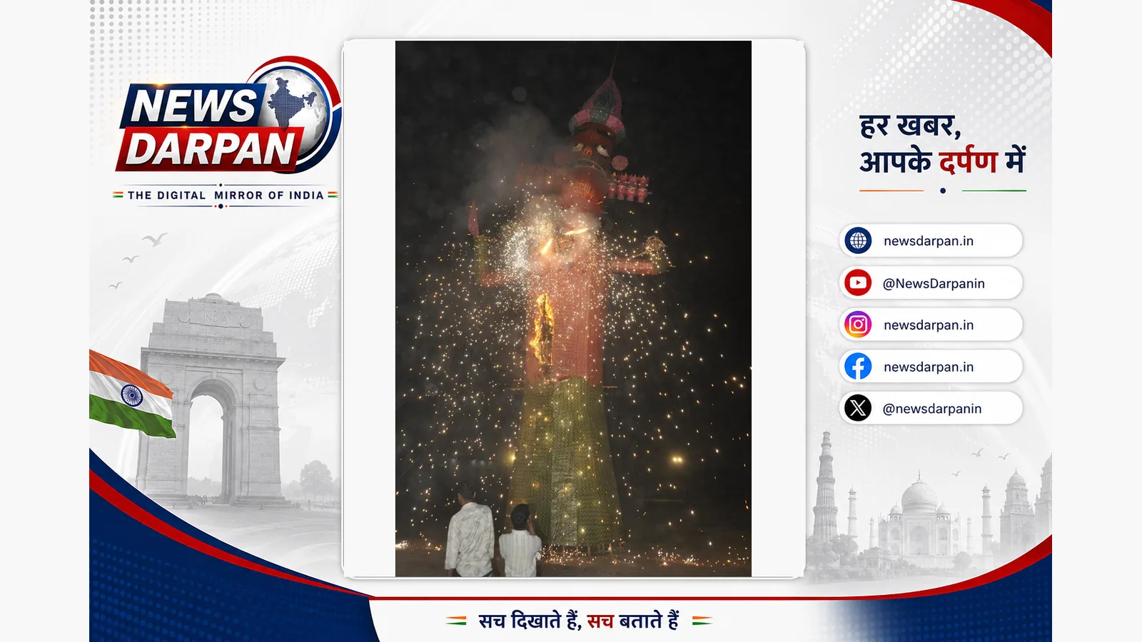 हाथरस में 65 फीट के रावण का दहन, जयकारों से गूंजा मैदान