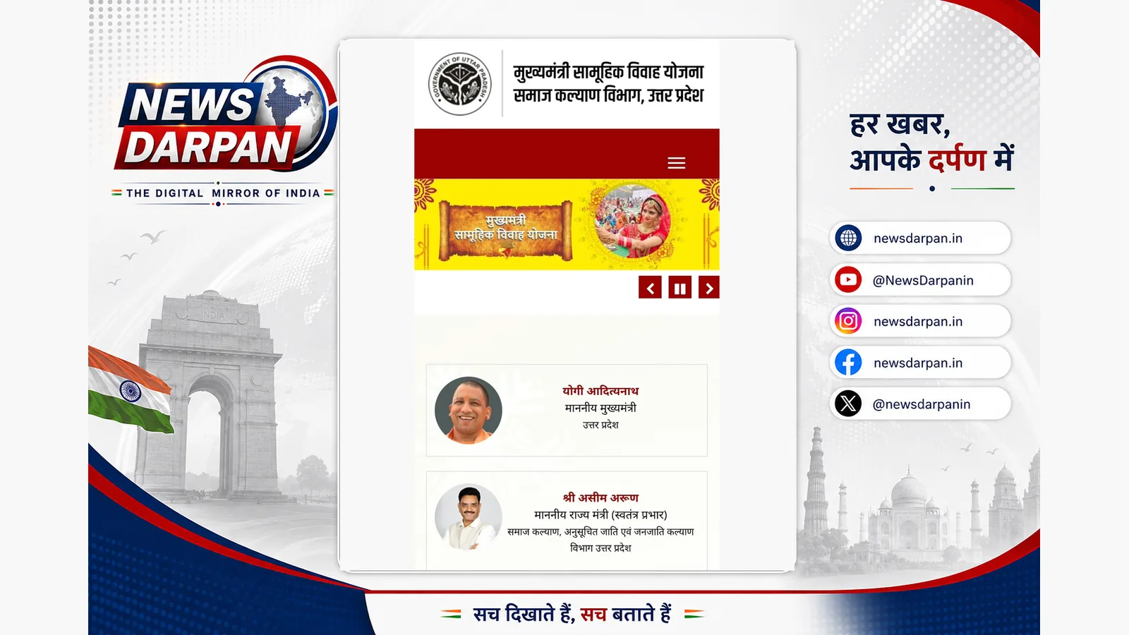 Hathras mass marriage programme proposed for November 21, 2026; online applications sought