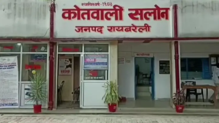 रायबरेली में वीजा ओवरस्टे के आरोप में उज्बेकिस्तानी महिला पर एफआईआर