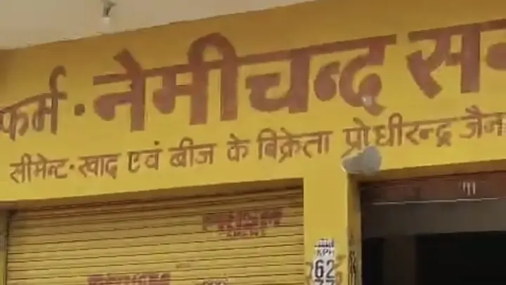 Morena Farmers Allege Fertilizer Seller Charged Rs 30 Extra Per Bag