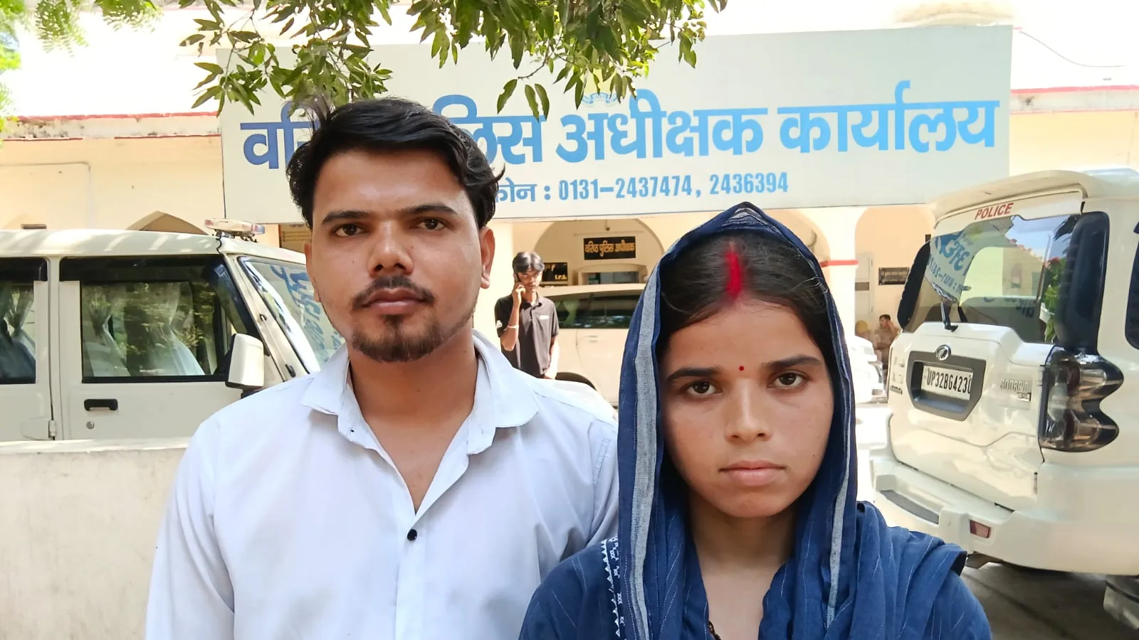 प्रेम विवाह से नाराज परिजनों पर धमकी का आरोप, दंपति ने मांगी सुरक्षा