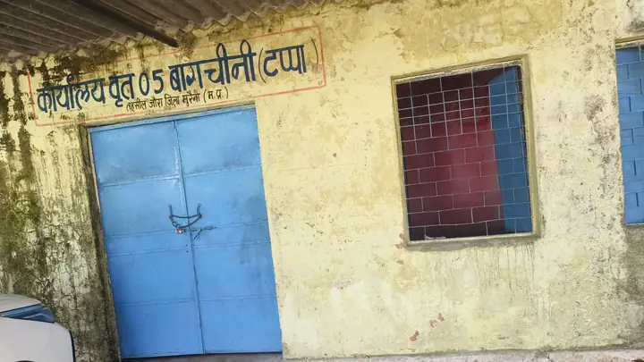 ग्रामीणों की शिकायत: बागचीनी उपतहसील कार्यालय वर्षों से बंद, राजस्व काम प्रभावित